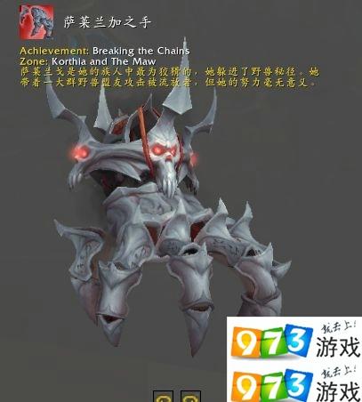 魔兽世界私服萨莱兰加之手攻略(萨莱兰加之手攻略：魔兽私服指南)