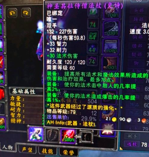 魔兽世界私服盗贼法杖攻略(魔兽世界盗贼法杖攻略)