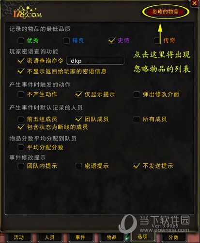 魔兽世界sf：魔兽世界私服速度升级攻略,如何提升魔兽世界私服升级速度？