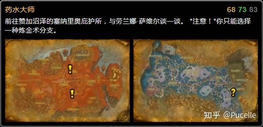 魔兽世界私服炼金70攻略,魔兽世界私服炼金70攻略：全面指南