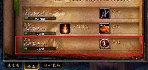 魔兽世界sf急救速成攻略,魔兽世界sf急救攻略