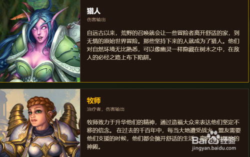 魔兽世界正式服职业技能,重温经典技能，从魔兽职业起步!