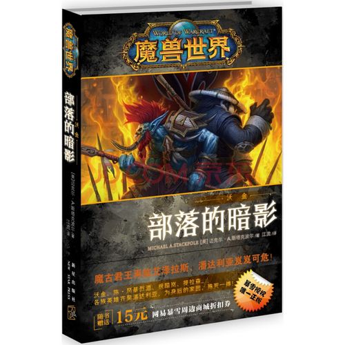 魔兽世界dz职业书,重温魔兽经典，探寻DZ职业奥秘。!