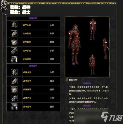 魔兽世界T4职业分配,魔兽世界T4阵容优化!