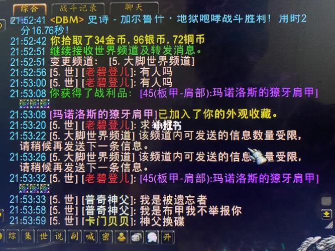 魔兽世界无限刷獠牙肩攻略,獠牙肩掉落攻略-魔兽世界!