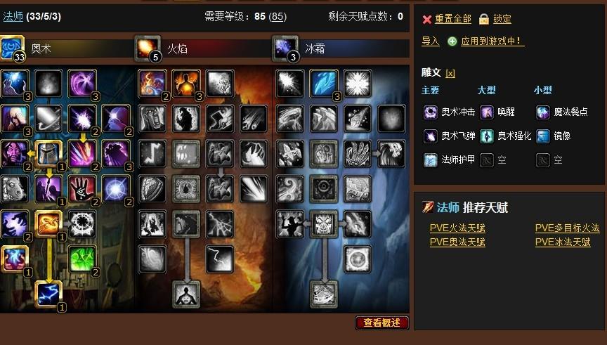 魔兽世界堕落法师加点攻略,堕落法师技能点分配指南!