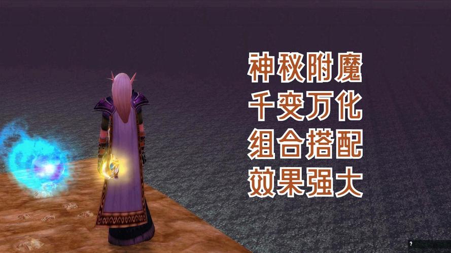 魔兽世界新手扫盲,从零开始的魔兽世界入门指南!