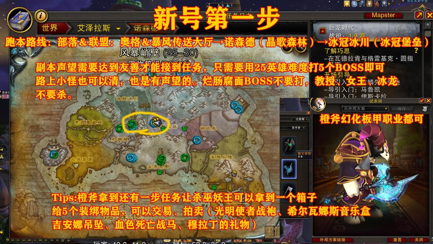 魔兽世界橙斧攻略,橙斧攻略：成为魔兽世界巨头!