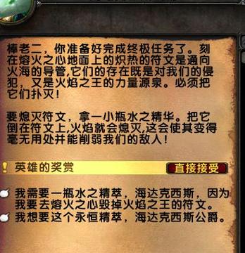 魔兽世界救火成就攻略,挑战魔兽世界救火成就，如何完成？!