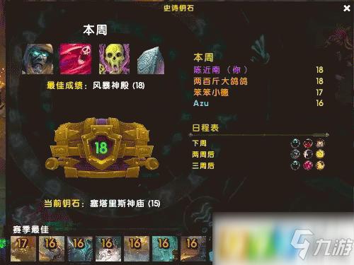 魔兽世界9.2复仇dh攻略,9.2魔兽世界：DH复仇攻略完全指南!