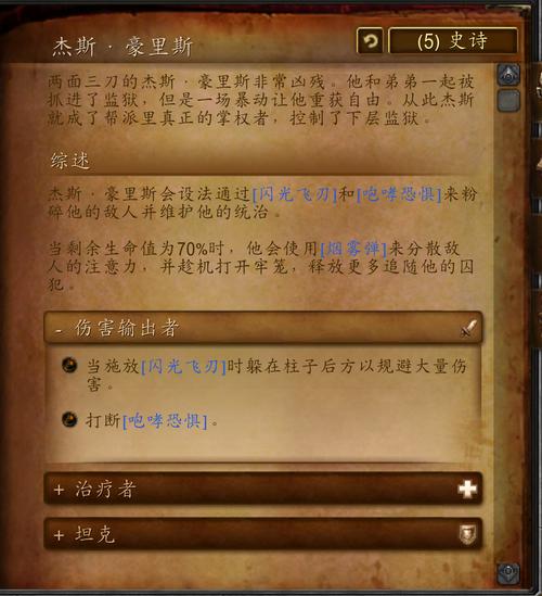 魔兽世界入门指南:魔兽世界托尔达戈m难度攻略,攻略：魔兽世界托尔达戈M难度!