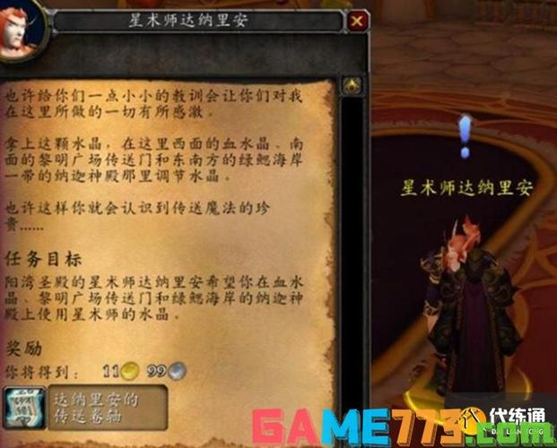 魔兽世界新手玩家经验:魔兽世界新手入门指南文章,魔兽世界入门攻略，现学现卖！!