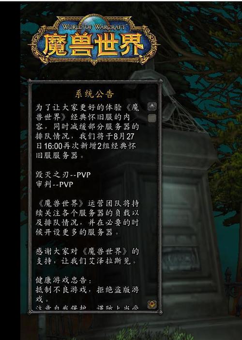 魔兽世界探索:魔兽世界教程文章大全下载手机版,手把手教你魔兽世界攻略，全网最全！!