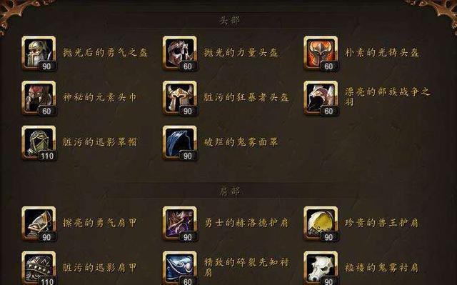 魔兽世界改进与优化:魔兽世界新传家宝攻略,玩转魔兽新传家宝攻略!