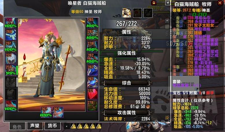 魔兽世界9.2神牧猎攻略,9.2版本神牧猎攻略及心得分享!