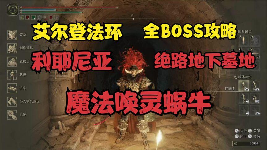 魔兽世界9.2蜗牛攻略,9.2版本魔兽世界：蜗牛BOSS全攻略！!