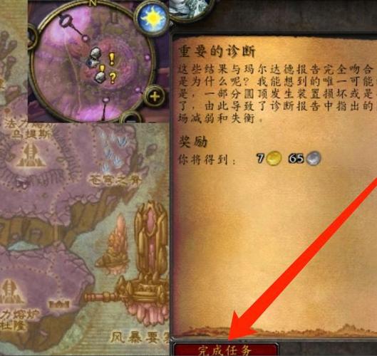 魔兽世界90级完整版攻略,成为魔兽世界顶尖玩家的秘诀!