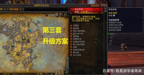 魔兽世界详细浅析:魔兽世界新区建小号攻略,玩魔兽新区必知攻略!