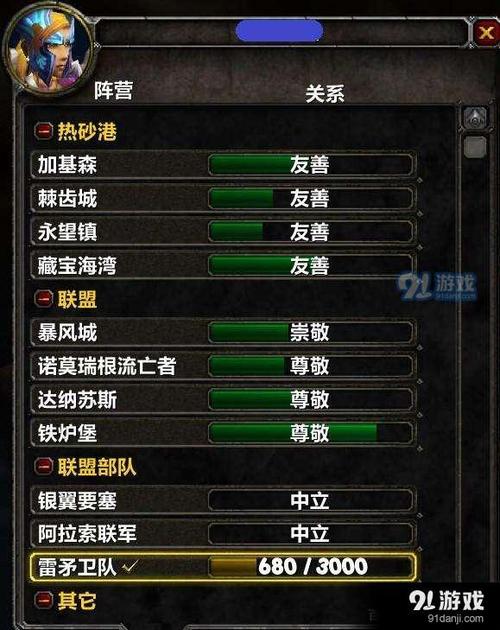 魔兽世界刷声望拿成就哪个职业快,如何快速刷取魔兽声望成就？!