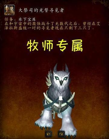 新开魔兽游戏sf升级攻略!魔兽世界战士 职业坐骑,魔兽世界战士专属坐骑详解!