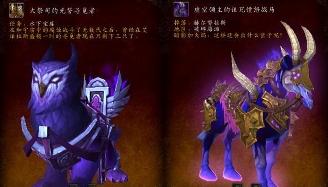 新开魔兽游戏sf升级攻略!魔兽世界战士 职业坐骑,魔兽世界战士专属坐骑详解!