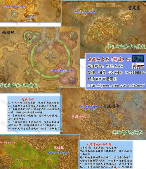 新开魔兽游戏sf大神探索_魔兽世界急救攻略1-300级,魔兽世界急救技能全解析!