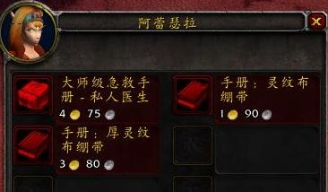 新开魔兽游戏sf大神探索_魔兽世界急救攻略1-300级,魔兽世界急救技能全解析!