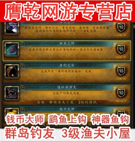 最新魔兽游戏私服外挂全访问揭秘:魔兽世界哪个职业钓鱼好,魔兽世界最适合钓鱼的职业是什么？!