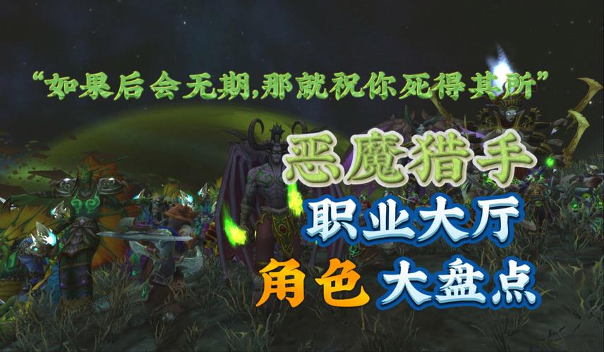 最新魔兽游戏sf改进与优化:魔兽世界120职业大厅,魔兽世界：120职业全攻略!