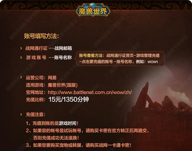 魔兽世界手游充值攻略,手把手教你充值魔兽手游!