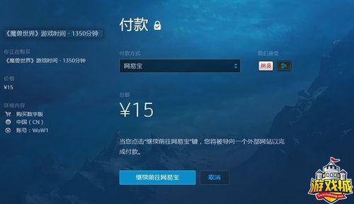魔兽世界手游充值攻略,手把手教你充值魔兽手游!