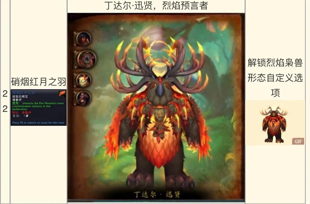 魔兽世界怀旧版德鲁伊指南，与德鲁伊一起玩： 魔兽怀旧版指南！