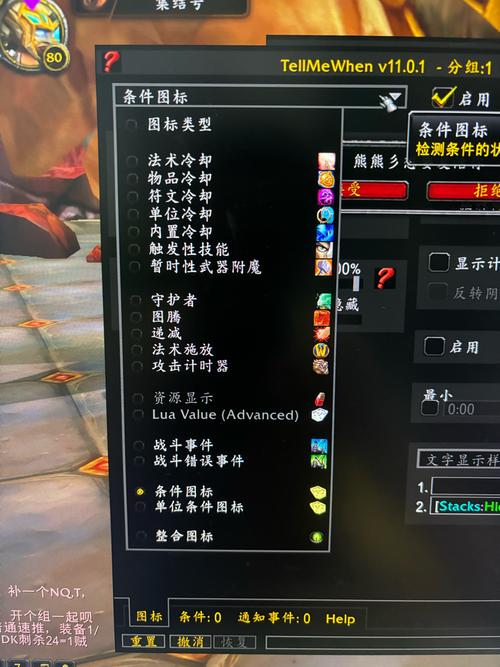 魔兽世界8.1 All-Pro  TMW  琴弦，更新：All-Pro  TMW  强大琴弦！