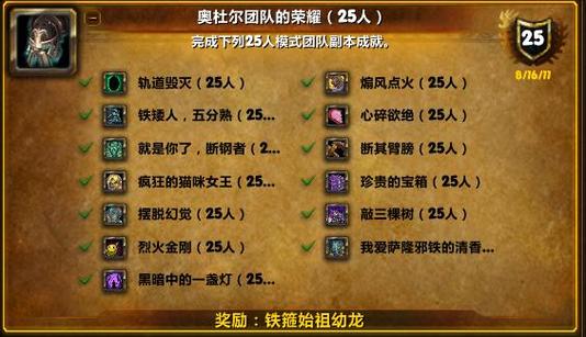 魔兽世界5.4 3小时策略，魔兽世界5.4 最快的策略设计流程！