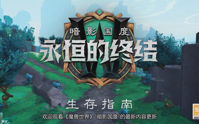 生存模式魔兽世界指南合集生存指南完整解析魔兽世界！ - 魔兽世界私服,魔兽世界sf,魔兽私服,魔兽私服发布网