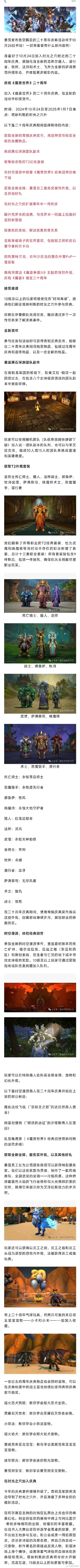 魔兽世界军团官网魔兽世界全新上线军团手机版官网 - 魔兽世界私服,魔兽世界sf,魔兽私服,魔兽私服发布网